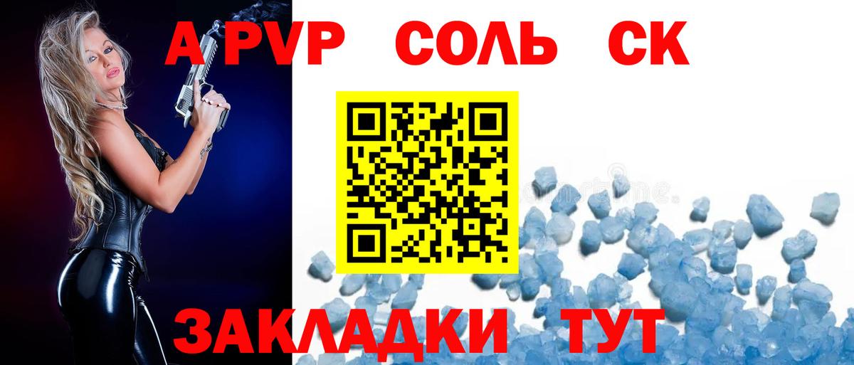 APVP СК КРИС  Альфа ПВП крисы CK  Кудымкар  Вход с VPN  Alpha PVP крисы CK 