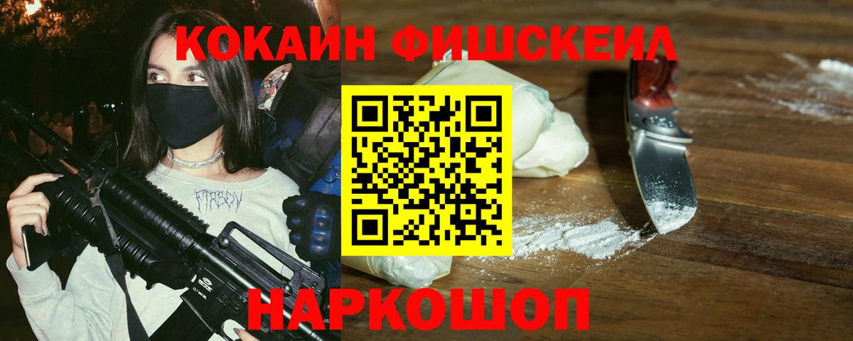 КОКАИН Перу  Вход с VPN  Кокаин FishScale  Кудымкар 