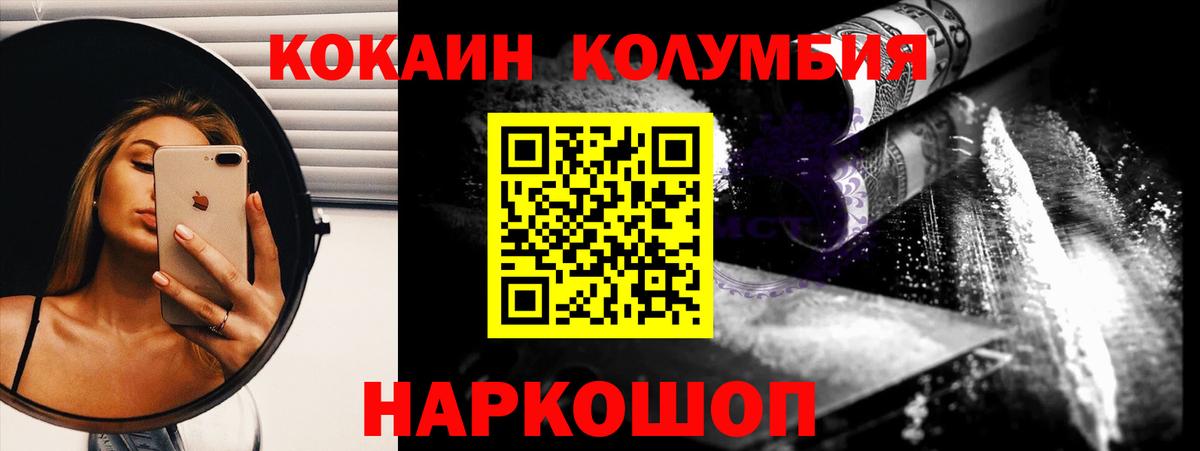 COCAIN VHQ Кудымкар