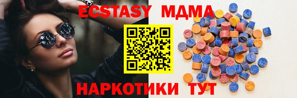 ЭКСТАЗИ 280 MDMA  Вход с VPN  ЭКСТАЗИ Дубай  shop формула  Кудымкар 