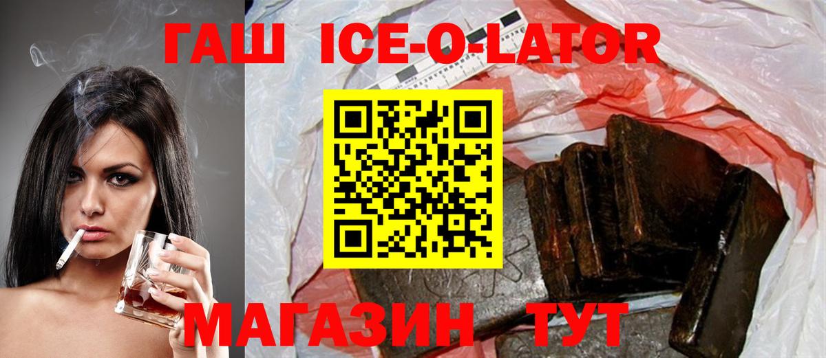 сколько стоит  ГАШ Premium  Вход с VPN  Кудымкар  ГАШ гарик 