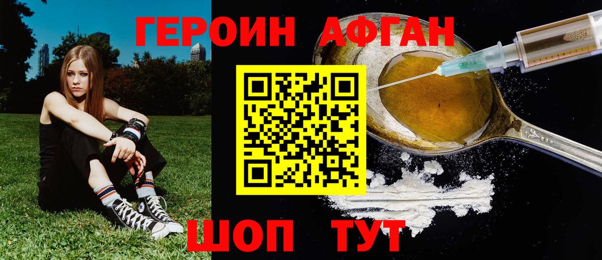 ГЕРОИН белый  Вход с VPN  Кудымкар 