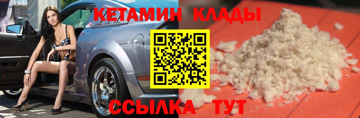 Кетамин ketamine  Вход с VPN  Кудымкар  КЕТАМИН VHQ 