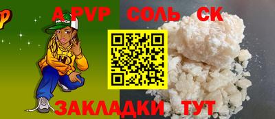 соль ск Кинель