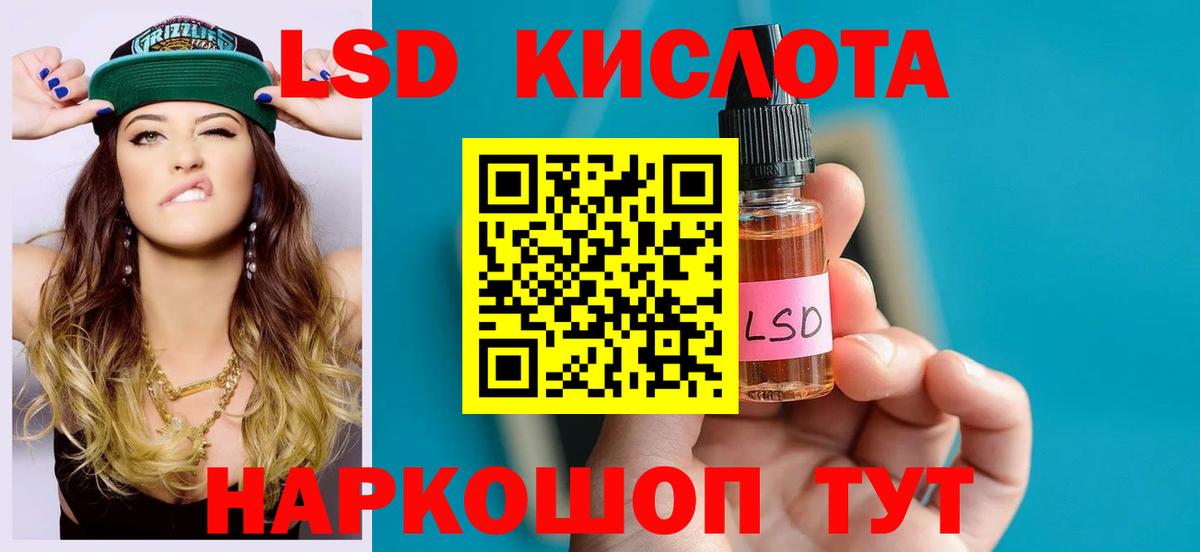 Лсд 25 экстази кислота  Вход с VPN  LSD-25 экстази  Кудымкар  Лсд 25 экстази ecstasy 