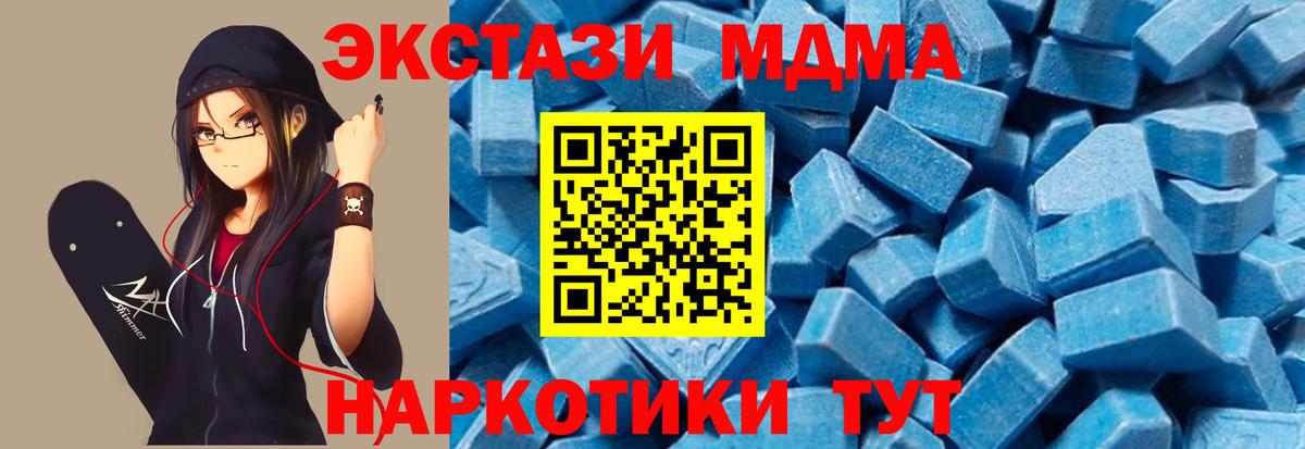 МДМА VHQ  Вход с VPN  MDMA  Кудымкар  MDMA молли 