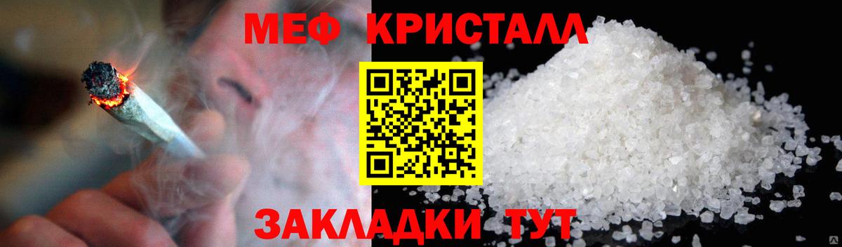 Мефедрон мука Кудымкар