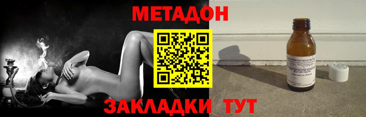 МЕТАДОН мёд  Вход с VPN  Кудымкар  Метадон мёд 