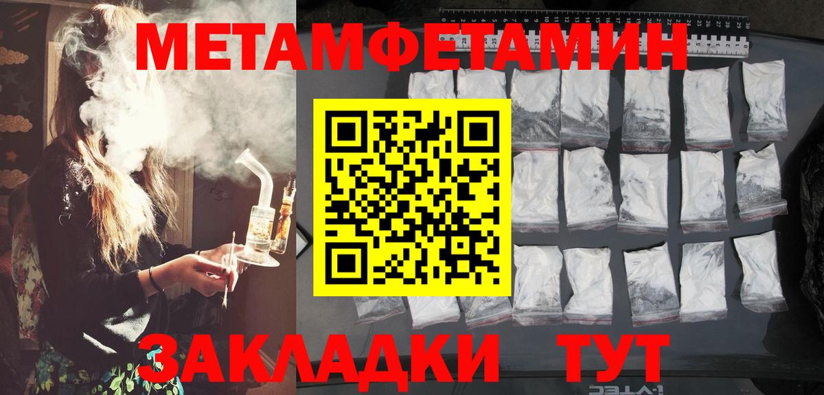 Первитин мет Кудымкар