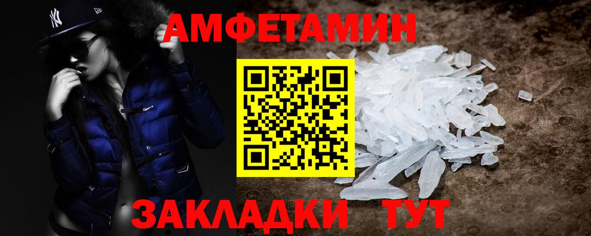 Кудымкар  МЕТАМФЕТАМИН пудра  Вход с VPN 