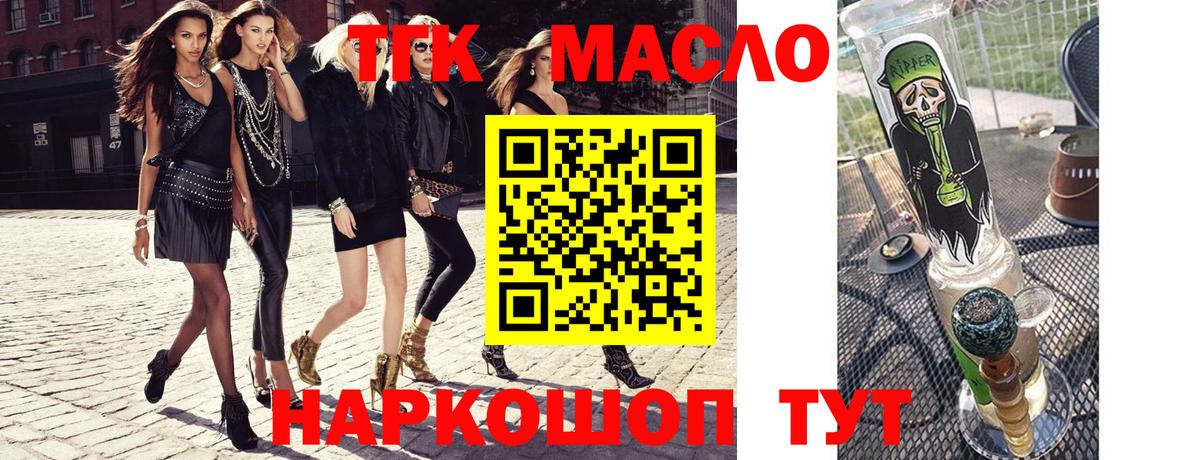 ТГК вейп  Вход с VPN  ТГК вейп с тгк  Кудымкар 
